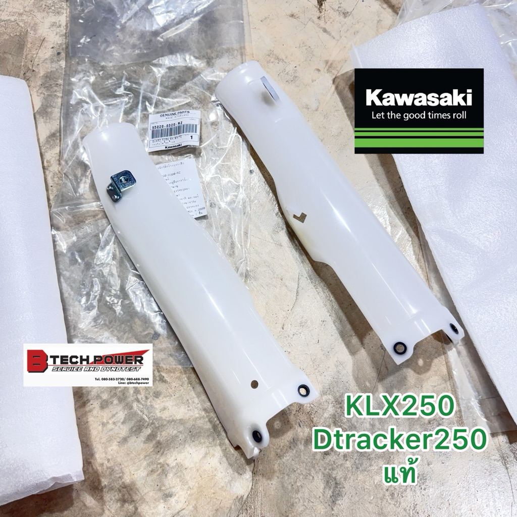 บังโช๊คหน้า **สีขาว** KLX250 D-Tracker 250 รหัส 55020-0320-RZ (ขวา), 55020-0484-RZ (ซ้าย) แท้ 100% K