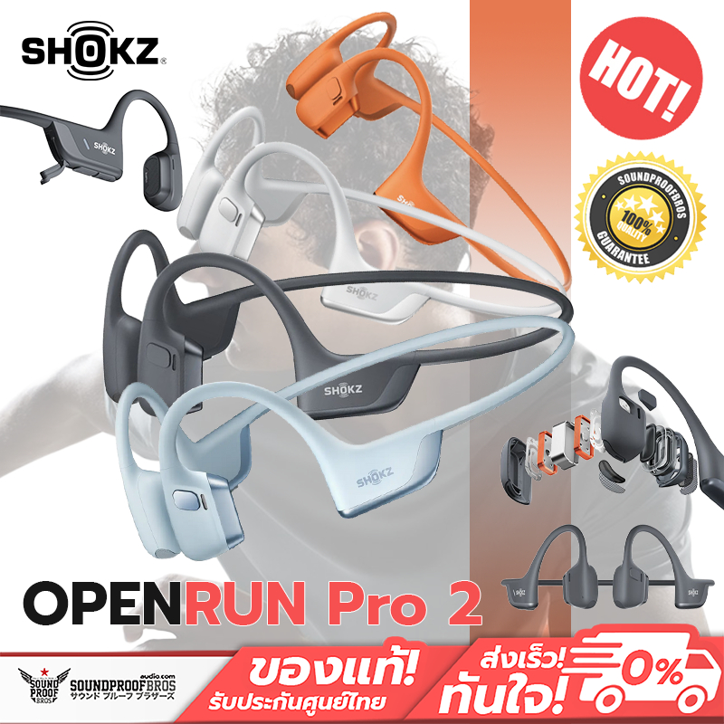 หูฟังไร้สาย Shokz - OpenRun Pro 2 ใช้เทคโนโลยีการนำเสียงผ่านกระดูกที่ลํ้าสมัย มอบเสียงทรงพลัง และ แม่นยำ