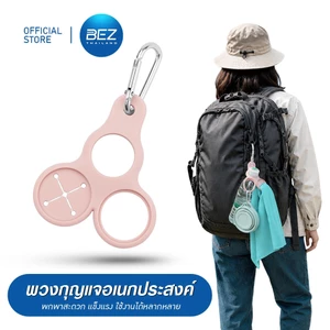 BEZ พวงกุญแจอเนกประสงค์ ตะขอแขวนขวดน้ำ แขวนผ้า แขวนของ อุปกรณ์จัดระเบียบ พกพาสะดวก สำหรับแคมป์ปิ้ง เดินป่า