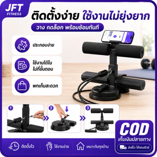 เครื่องซิทอัพแบบล็อคเท้า ที่ล็อคเท้าซิทอัพ มีสายดึง เครื่องซิทอัพ SIT UP เครื่องบริหารหน้าท้อง อุปกรณ์ออกกำลังกาย