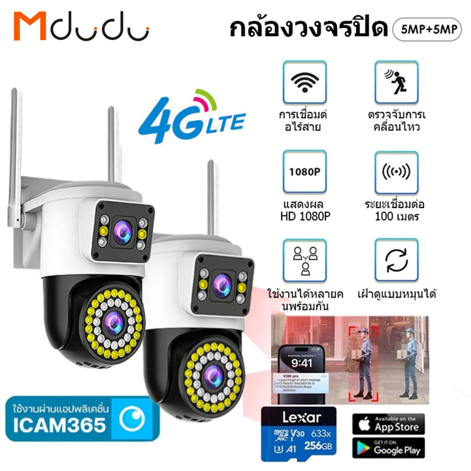 [ซื้อ1แถม1]Mdudu YOOSEE ICAM365 กล้องวงจรปิด กล้องวงจรปิดไร้สาย 4G SIM 8MP FULL Color PTZ IP Camera 