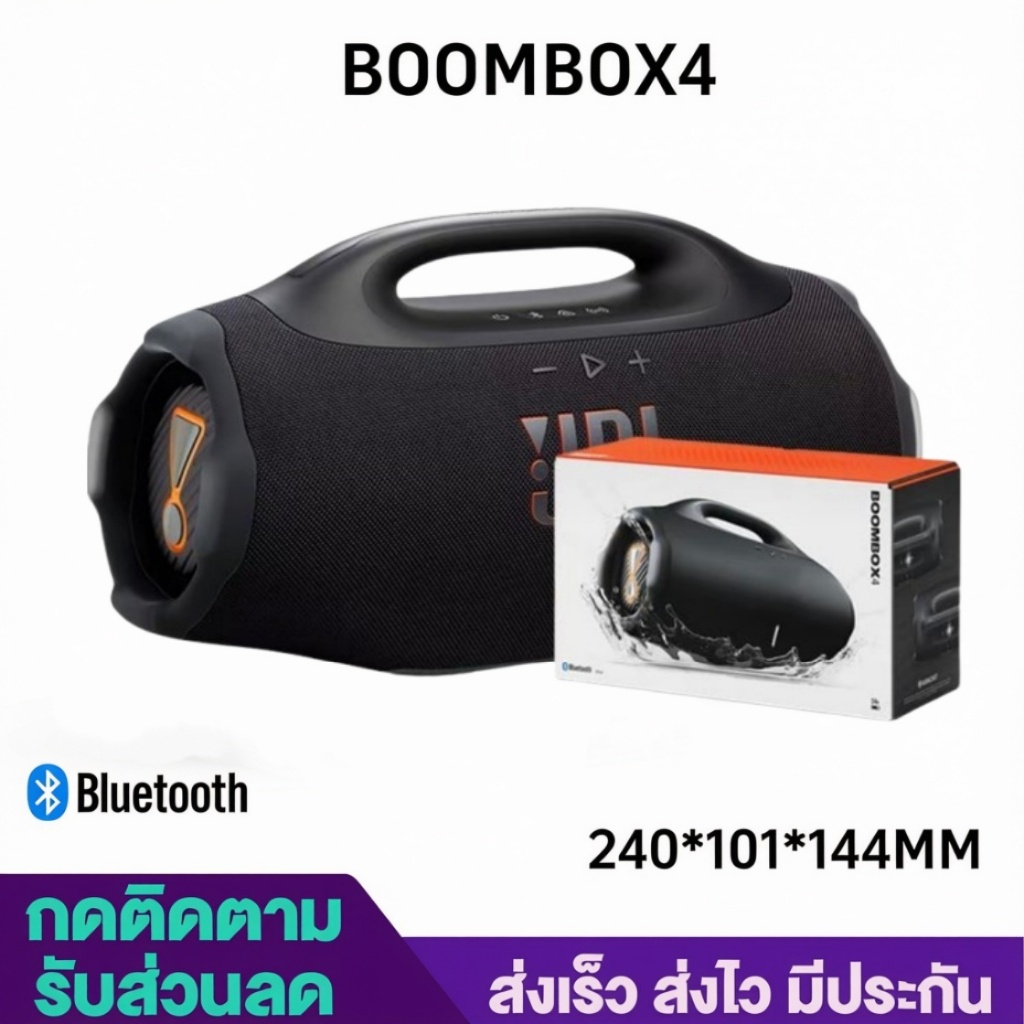 【ขายขาดทุน】ลำโพง BOOMBOX4 - พกพา แข็งแรง เสียงแรง ซับวูฟเฟอร์ ดีไซน์ทันสมัย บลูทูธ 5.4