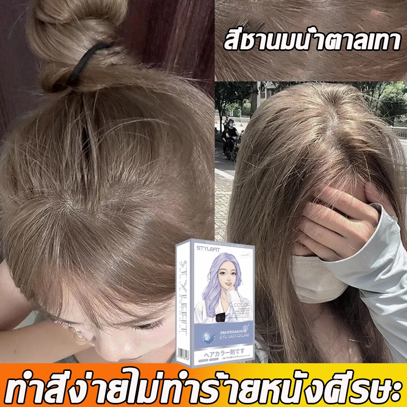 2026ไม่จำเป็นต้องฟอกขาว สีผม ครีมย้อมผม ยาย้อมผมออแกนิ ใช้ง่ายย้อมสีง่าย ทำสีเร็วไม่หลุดง่าย สีติดเร็ว ช้ง่ายย้อมสีง่าย