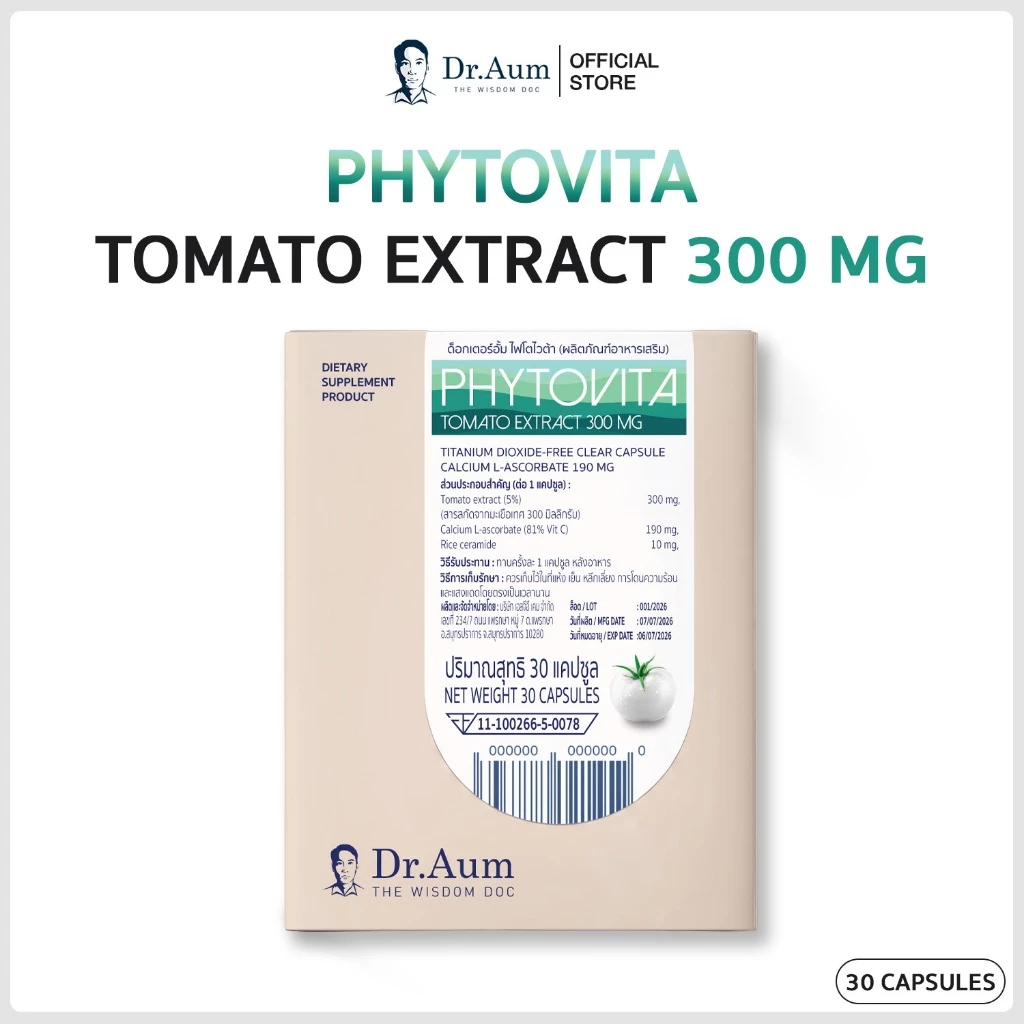 Dr.Aum Phytovita มะเขือเทศสีขาว 300 มิลลิกรัม Pearl tomato 300 mg/ capsule