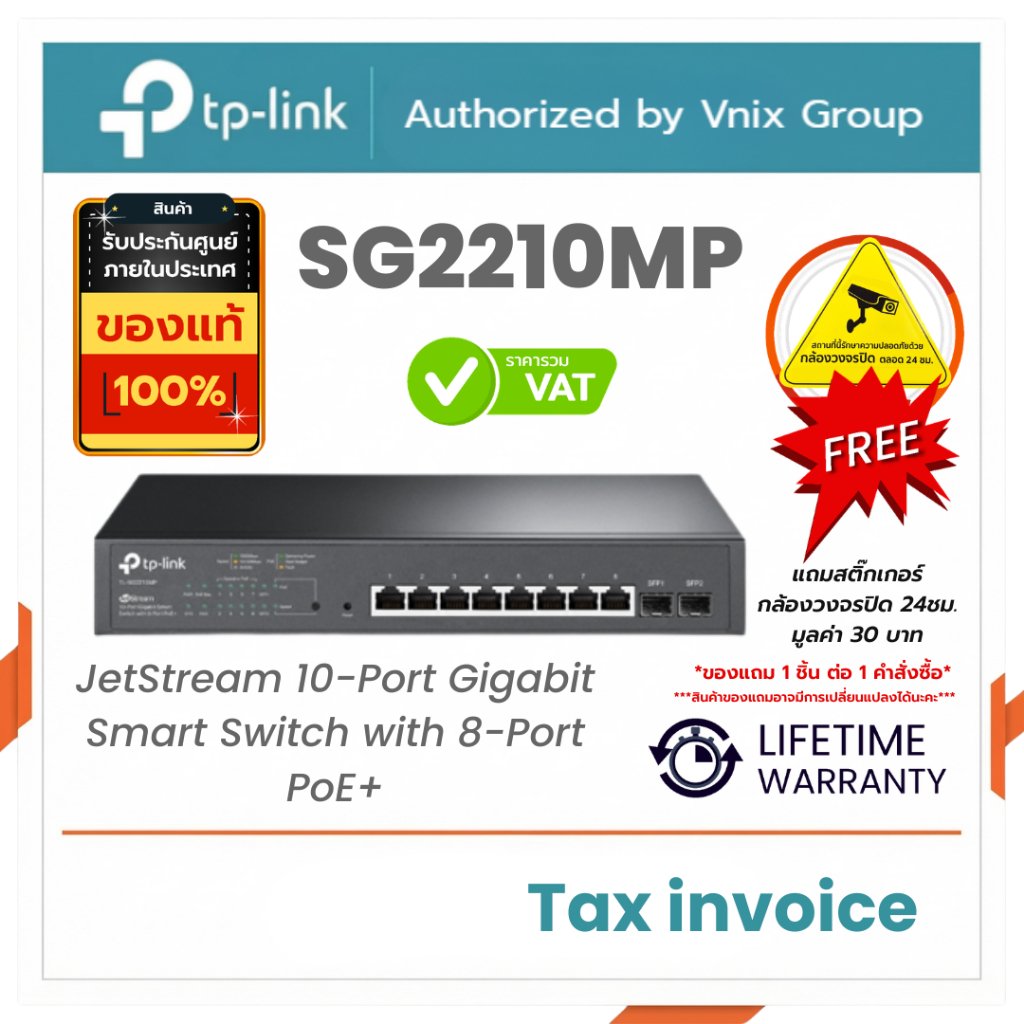 SG2210MP TP-Link JetStream 10-Port Gigabit Smart Switch with 8-Port PoE+ By Vnix Group