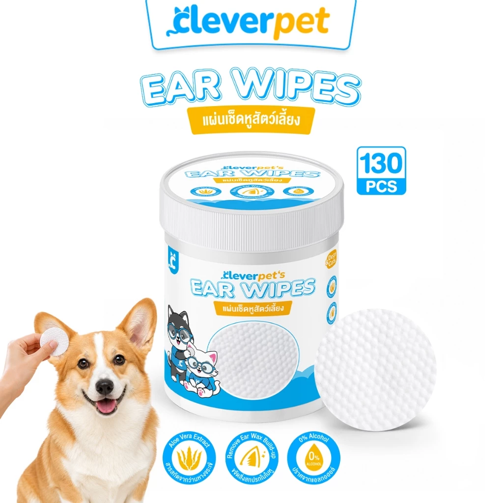 [ส่งฟรี🇹🇭] Cleverpet แผ่นเช็ดหูสุนัขและแมว 130 แผ่น ผ้าเช็ดทำความสะอาดเปียก Ear Wipes
