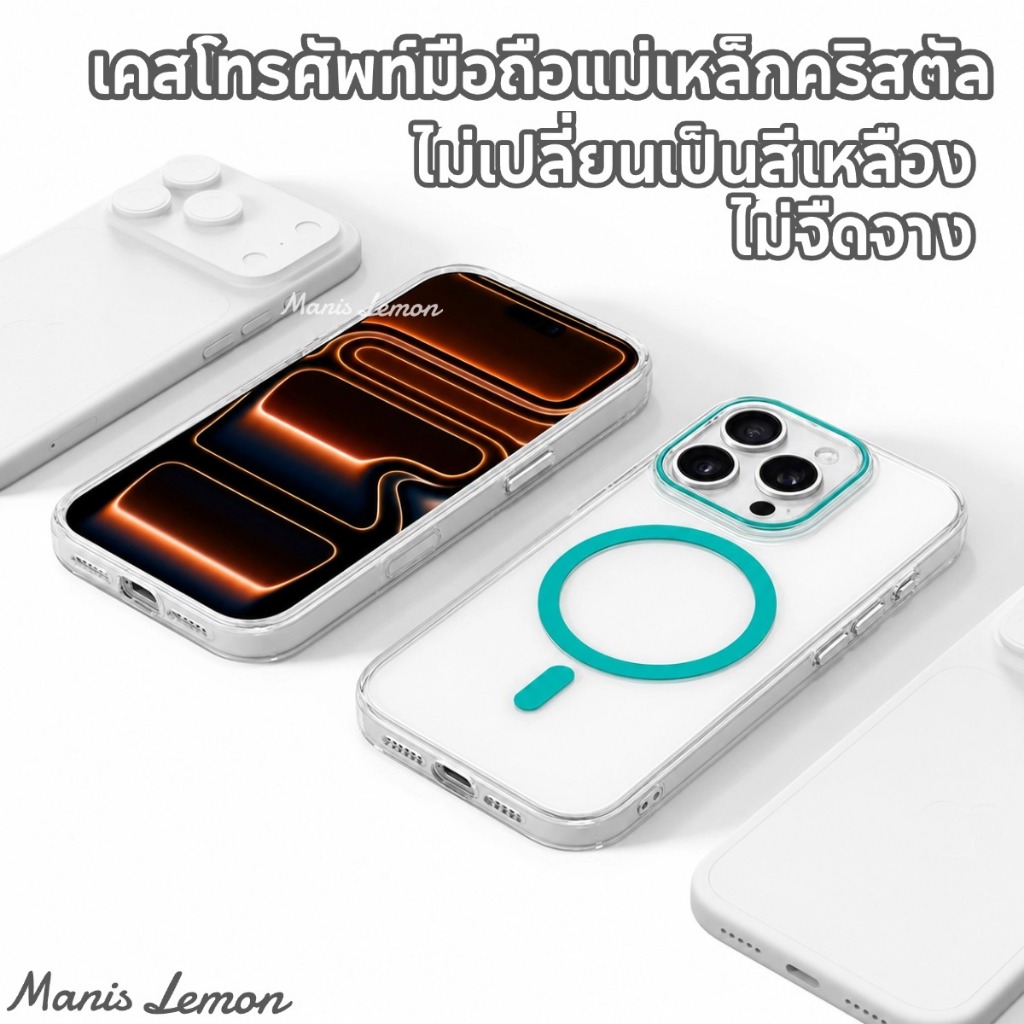 Manis Lemon Crystal Magnetic Case for iPhone 17 16 15 14 13 12 Pro Max Plus Air แม่เหล็ก ซองใส่โทรศัพท์ เคส สำหรับ ไอโฟน