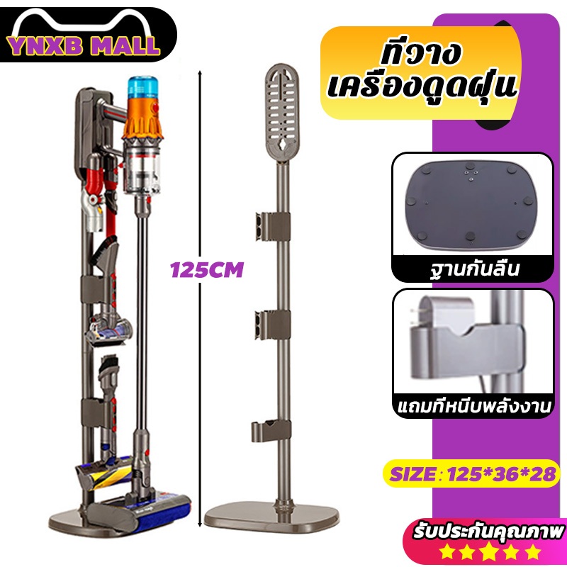 YNXB ขาตั้งเครื่องดูดฝุ่น ที่วางเครื่องดูดฝุ่น ตั้งพื้น ไม่ต้องเจาะผนัง for dyson V7/V8/V10/V11/V12/