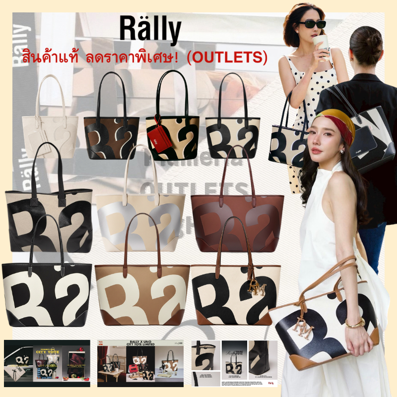 🔥พร้อมจัดส่ง😍💯แท้ Rally City Tote Bag กระเป๋าโท้ท Official Rally The Bag แท้ Rally Movement กระเป๋า 