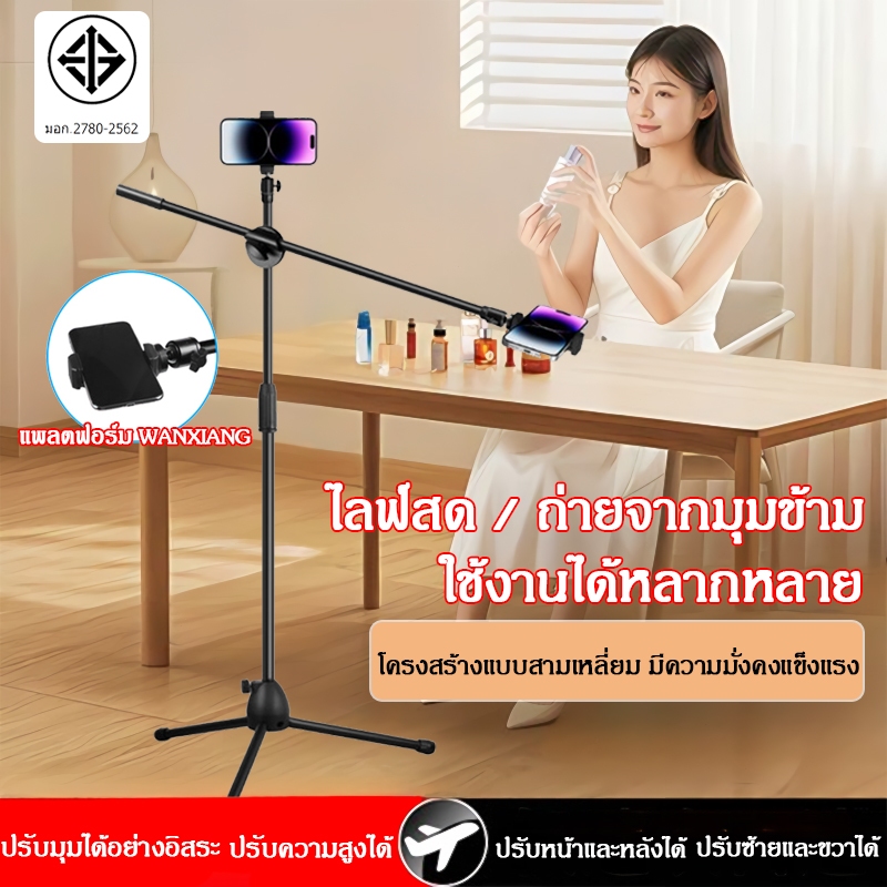 ขาตั้งถ่ายมุมสูง ขาตั้งมือถือ คลิปโทรศัพท์2อัน หมุนได้ 360 องศา สําหรับถ่ายทอดสด เซลฟี่ ถ่ายรูปกลางแจ้ง ขาตั้งกล้อง