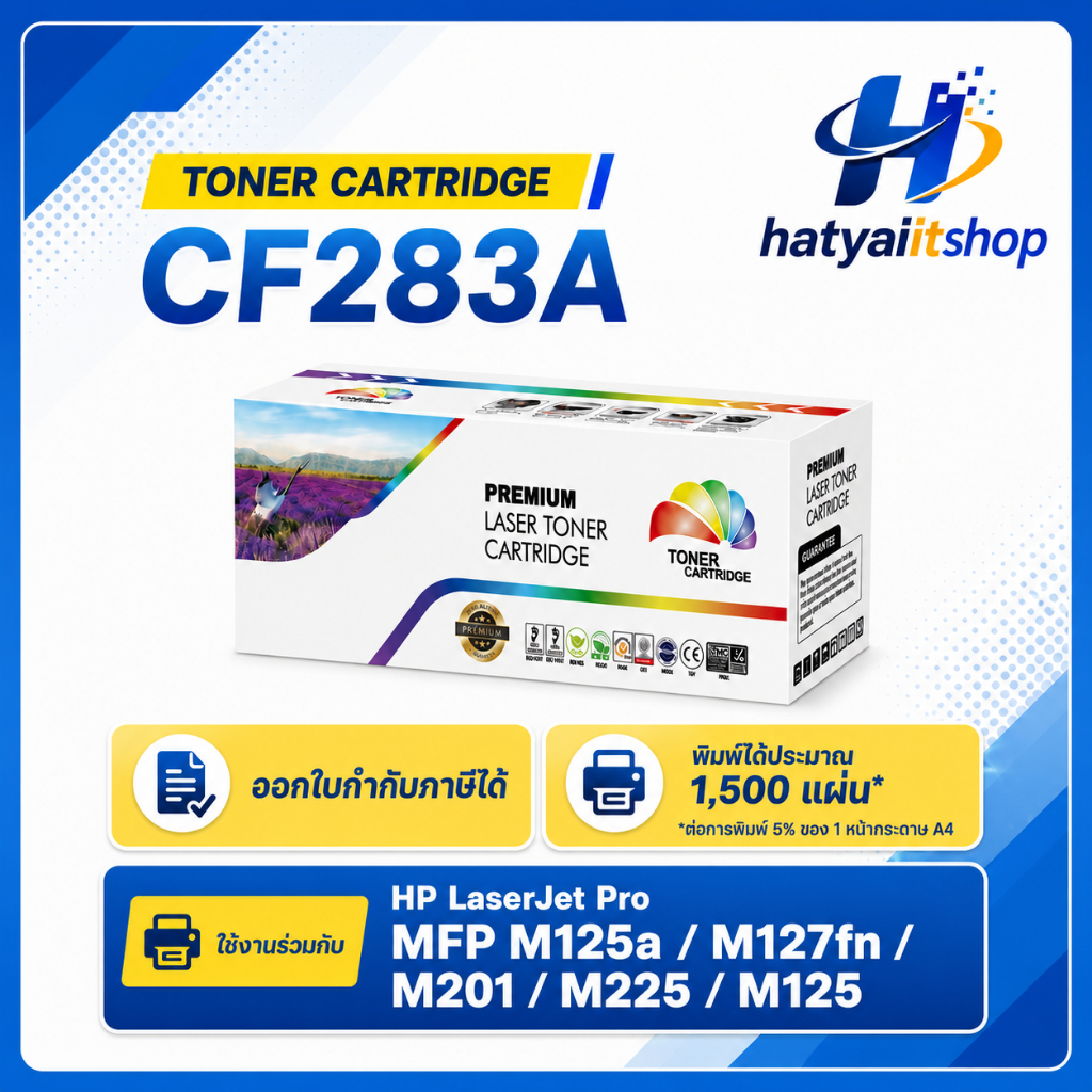 หมึกพิมพ์เลเซอร์เทียบเท่า HP CF283A / CF283A / HP83A