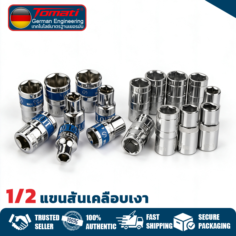 ชุดเครื่องมือ ประแจ ชุดบล็อก ขนาด 1/2 (4หุน)ชุดประแจ ประแจ ซ่อมรถมอเตอร์ไซค์ จักรยาน