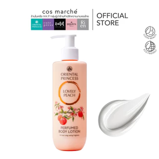 Oriental Princess ปรับสูตรใหม่ Perfumed Body Lotion โลชั่นน้ำหอมเข้มข้น 245ml.