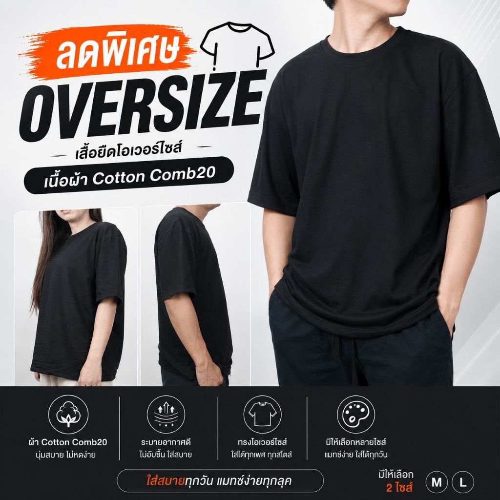เสื้อ​ oversize​ ​cotton​ organic 100%