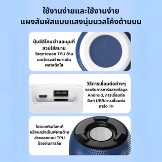 ลำโพงบลูทูธ รุ่น SH-309 ลำโพง Bluetooth Speaker ลำโพงบลูทูธไร้สาย บลูทูธแบบ 5.0 กันน้ำ IPX6