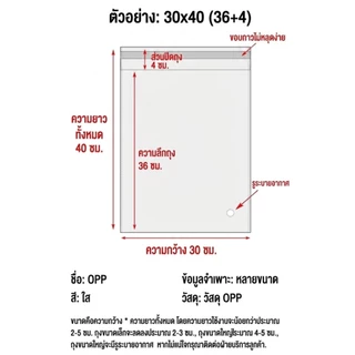 OPP ถุงแก้วฝากาว แพ๊ค100ใบ ซองพลาสติกใส มีฝาปิด คุณภาพดี ราคาโรงงาน พร้อมส่ง