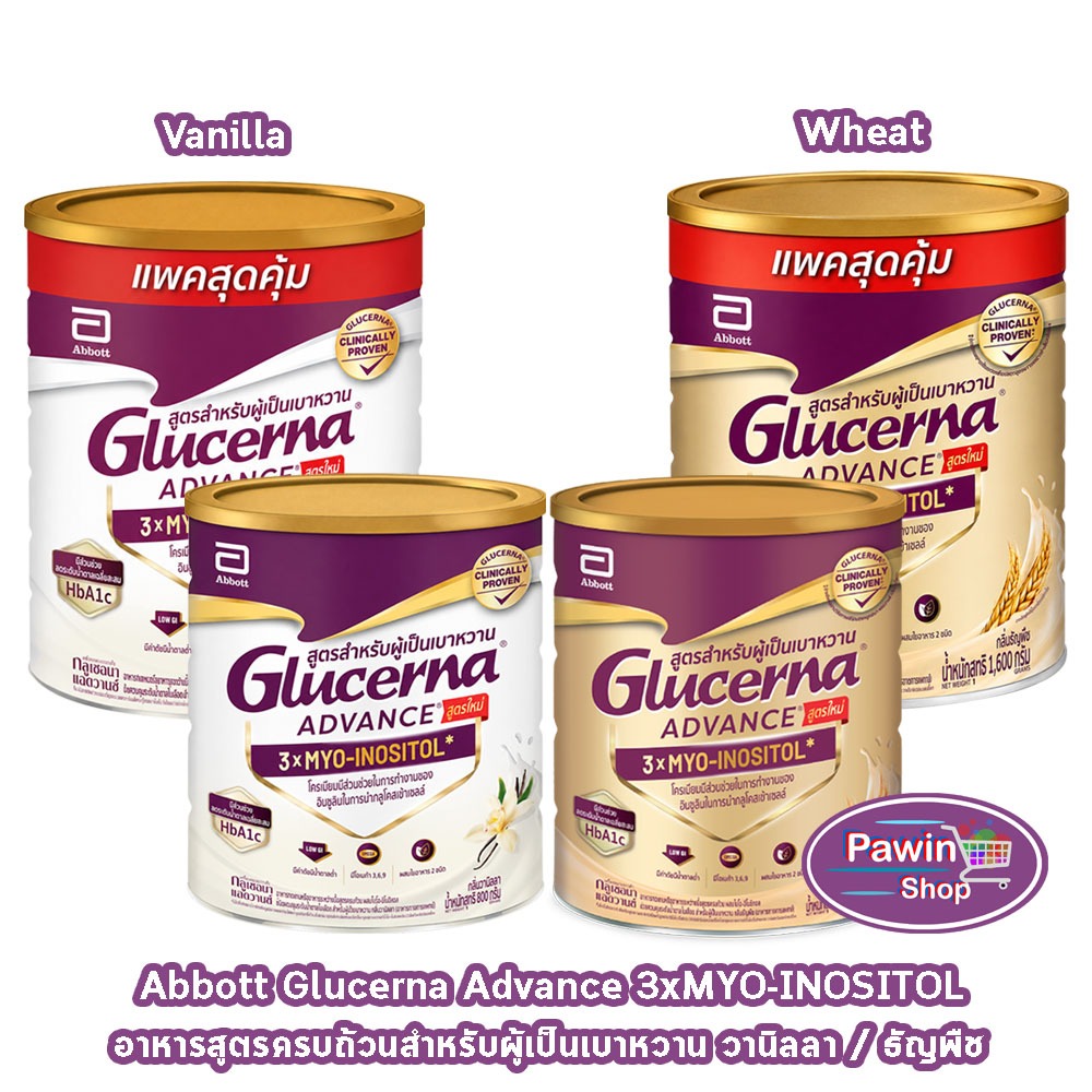 กลูเซอนา Glucerna SR Triple care powder / กลูเซอนา แอดวานซ์ Glucerna Advance