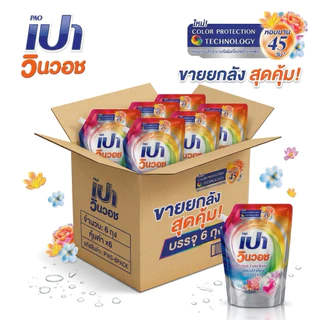 ✅✅พร้อมส่ง✅✅[ยกลัง] PAO Win Wash Liquid เปา วินวอช ลิควิด 1300ml.ถุงเติม 6 ถุง
