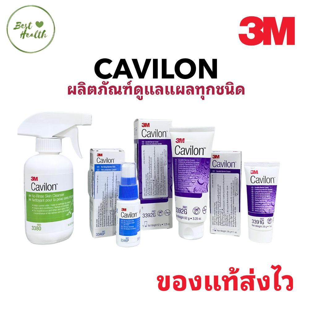 3M Cavilon Durable Cream / No string barrier film / skin cleanser.