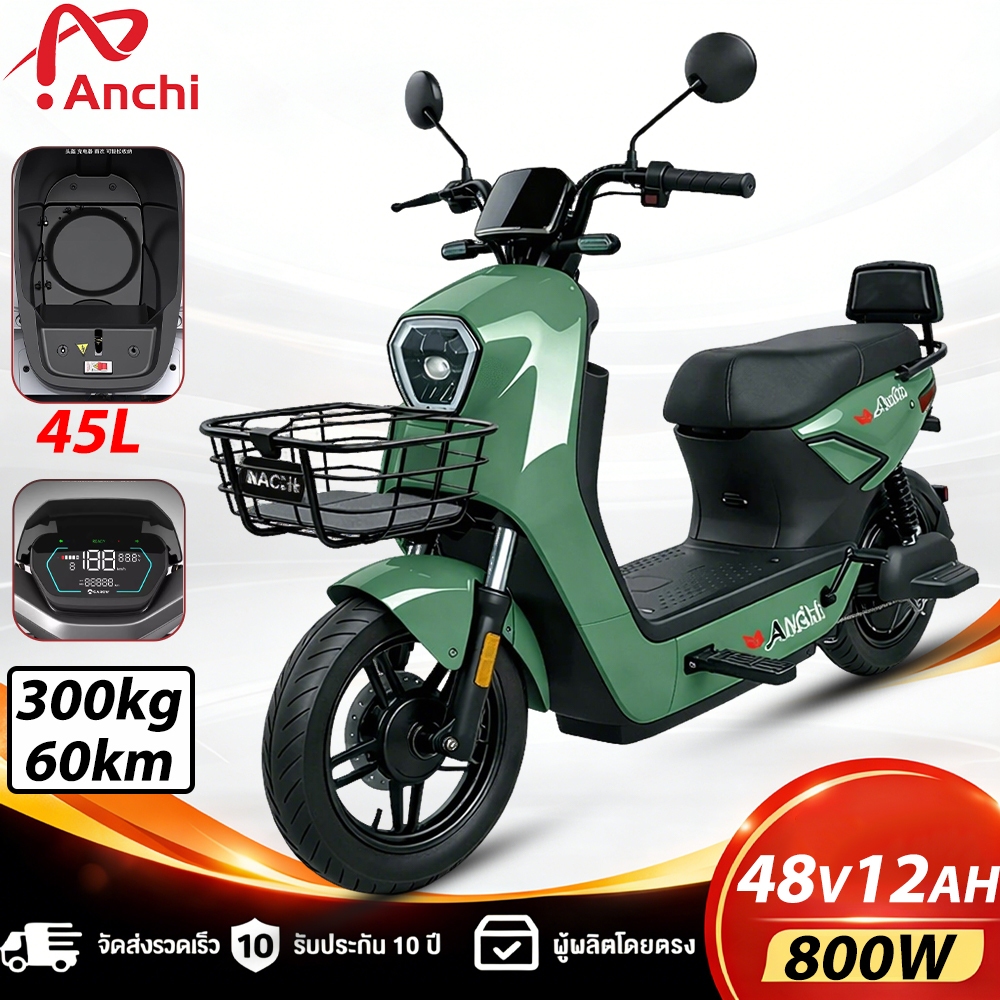 Anchi จักรยานไฟฟ้า 800w ไปทำงาน มอเตอร์แรงดันสูง สกู๊ตเตอร์ไฟฟ้า ระยะทางไกล รถไฟฟ้าผู้หญิง-ผู้ชาย
