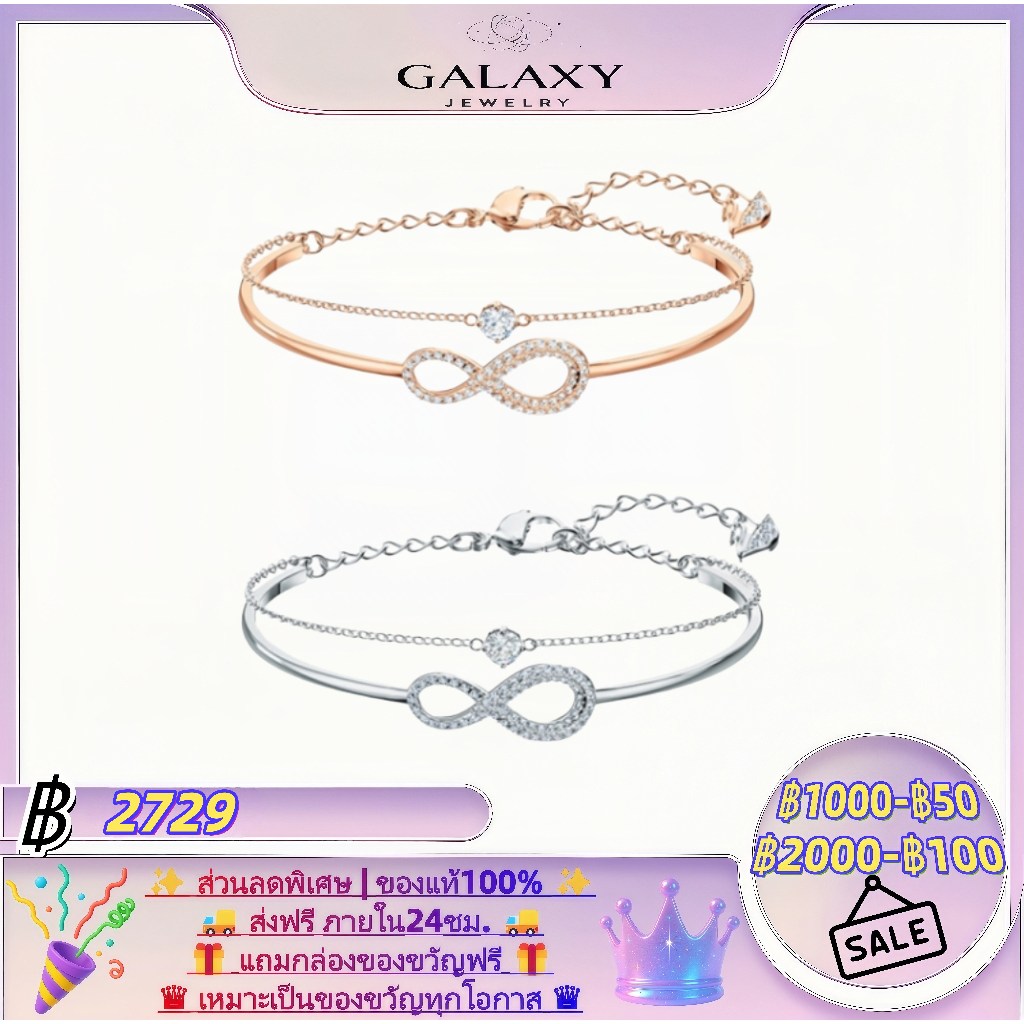 【Swarovski】 ของแท้100% เงิน925แท้-Hyperbola Bracelet -ส่งฟรี24ชม แถมกล่องฟรี