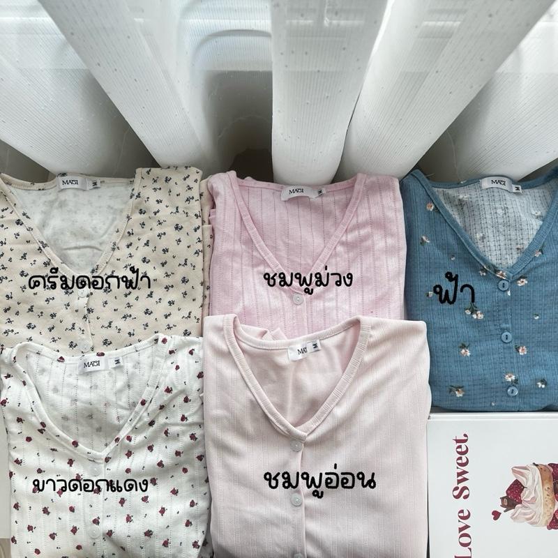 V-Neck Rib Cardigan เสื้อคอวีคาดิแกนแขนยาว ผ้าฉลุลาย ทรงสวยมาก