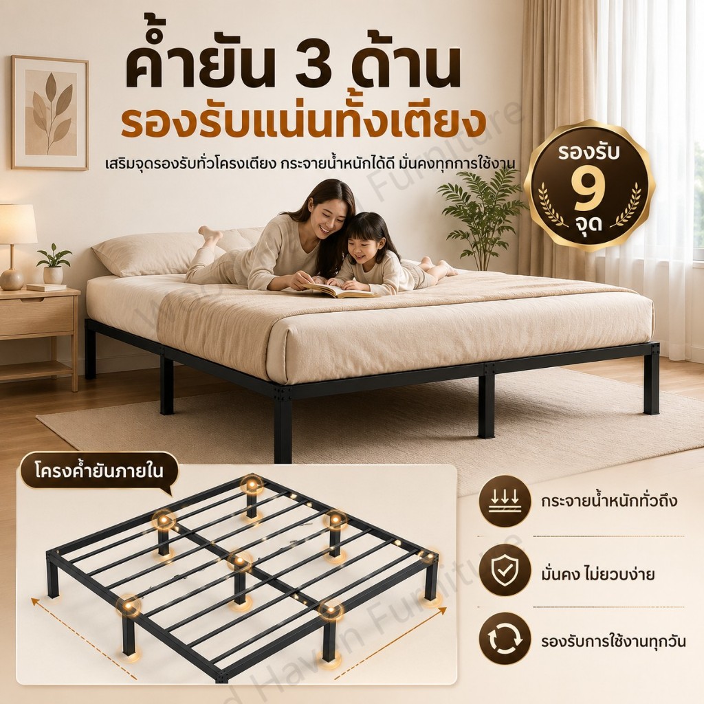WHF เตียง เตียงเหล็ก 4/5/6 ฟุต ครงเตียงแข็งแรง รูปที่ 2