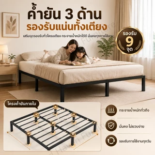 WHF เตียง เตียงเหล็ก ไม่มีหัวเตียง 4/5/6 ฟุต โครงเหล็กหนา แข็งแรง รองรับน้ำหนักสูง แบริ่งน้ำหนัก 300kg