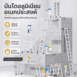 TFA【รับประกันตลอดการใช้งาน】บันไดพับได้ บันไดอลูมิเนียม บันได หนา 6.5 มม รับน้ำหนักได้ 30000KG ยาวทั้งหมด3.8m/4.8m/5.8m