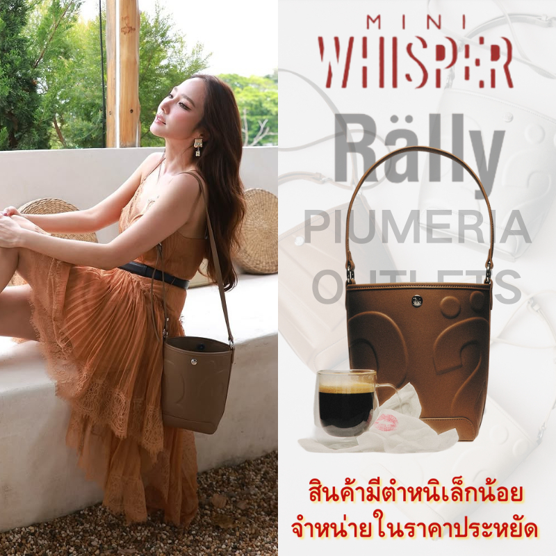 สินค้าเคลียร์OUTLETS แท้ Rally The Bag Mini Whisper Bucket Bag Rally Movement กระเป๋าแรลลี่แท้ กระเป๋าหนังทรง Brown