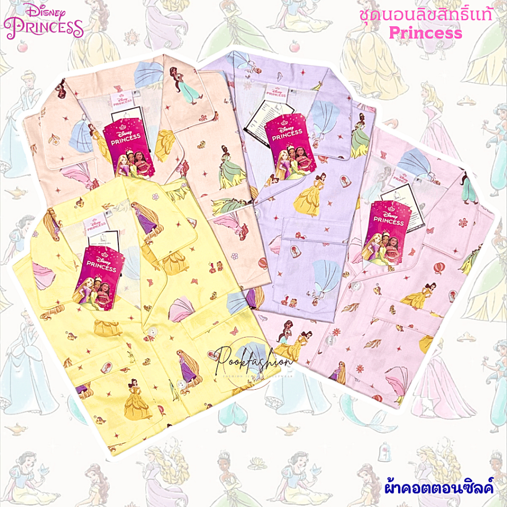 ชุดนอน Disney Princess ลิขสิทธิ์แท้ ฟรีไซส์ (F) รอบอก 42" ผ้าคอตตอนซิลค์ เกรดพรีเมียม