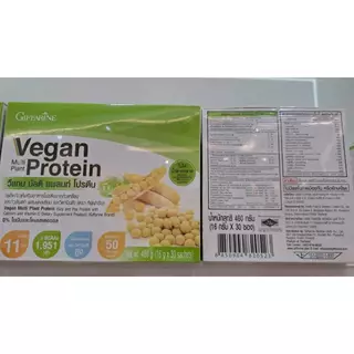 (1กล่อง 30 ซอง) วีแกน มัลติ แพลนท์ โปรตีน Vegan Multi Plant Protein Giffarine