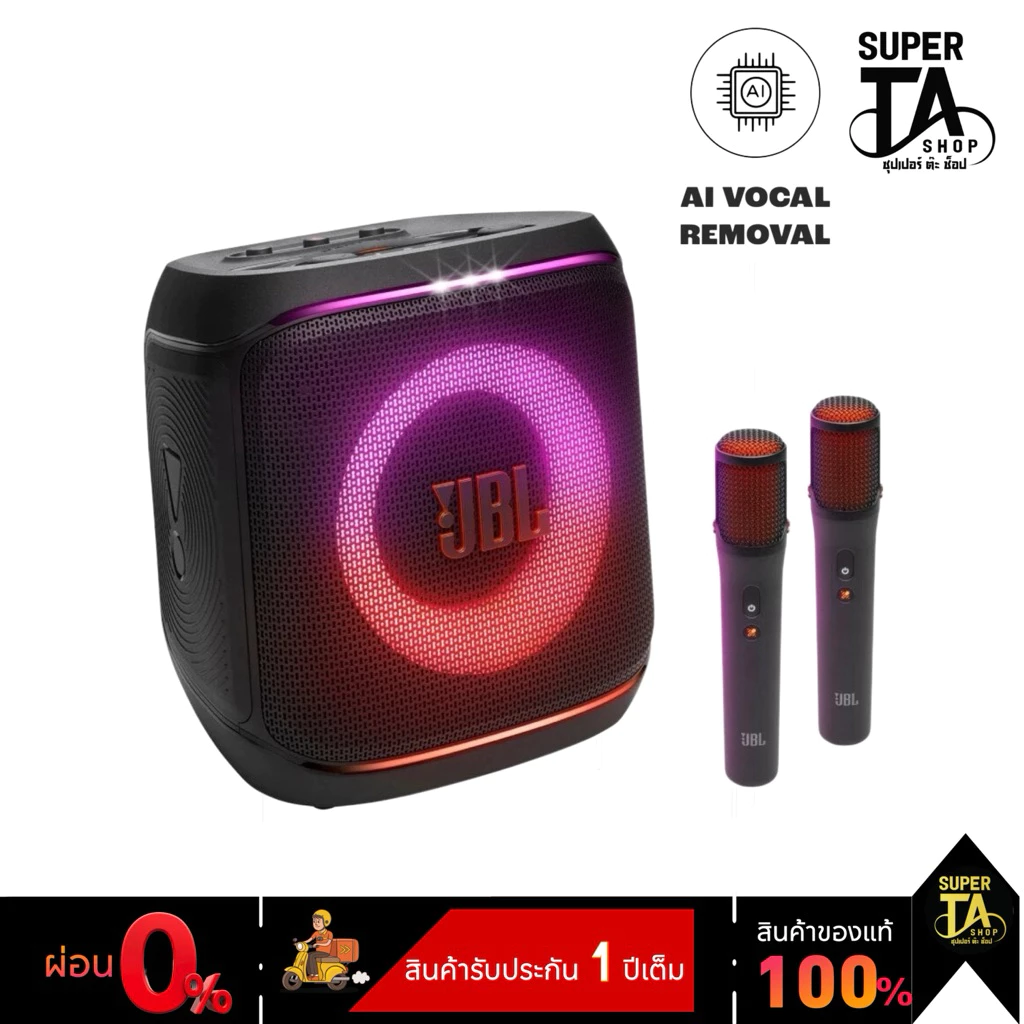 JBL PartyBox Encore 2 Plus ลำโพงปาร์ตี้พกพา พร้อม AI ตัดเสียงร้อง,ไมค์ไร้สาย 2 ตัว