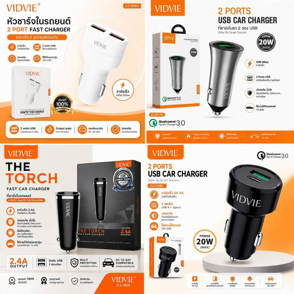 ที่ชาร์จในรถ สายชาร์จมือถือ ที่ชาร์จโทรมือถือในรถ Type-C 3in1 VIDVIE 20W QC3.0 Car Charger Samsung ของขึ้นห้าง