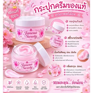 ครีมบำรุงจุดซ่อนเร้น AvanaSweety ขนาด 50 G.