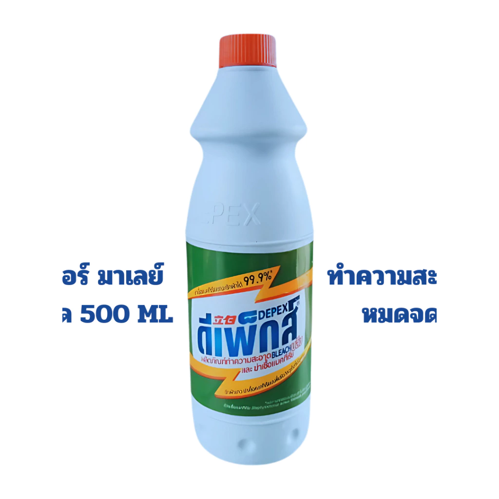 Depex ไฮเตอร์มาเลย์ ขนาด 500 ml. ส่งจาก กทม