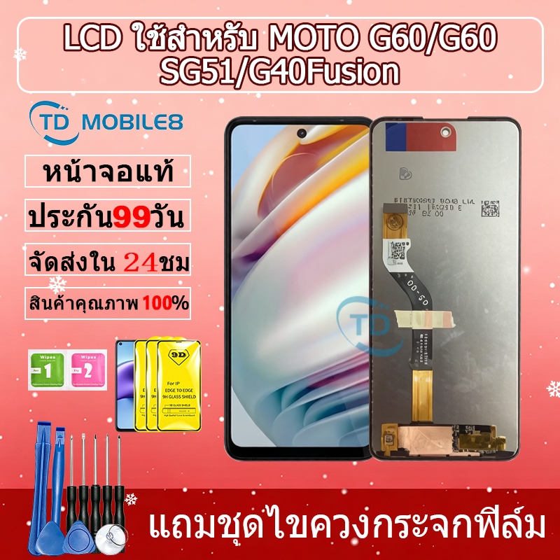 หน้าจอ LCD Motorola Moto G60,G60S,G51,G40 Fusion Display จอ + ทัช อะไหล่มือถือ อะไหล่ Moto G60/G60S/