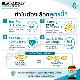BLACKMORES Omega Triple Fish Oil น้ำมันปลาเข้มข้น 150 แคปซูล Omega-3 900mg EPA DHA 3 เท่า ดูแลหัวใจ ข้อต่อ