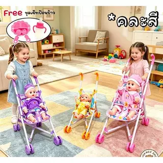 ของเล่นตุ๊กตาพร้อมรถเข็น เด็กร้องได้พับเก็บได้ ตุ๊กตาเด็ก รถเข็นเด็กเบาะลายการ์ตูน มีหลายแบบให้เลือก