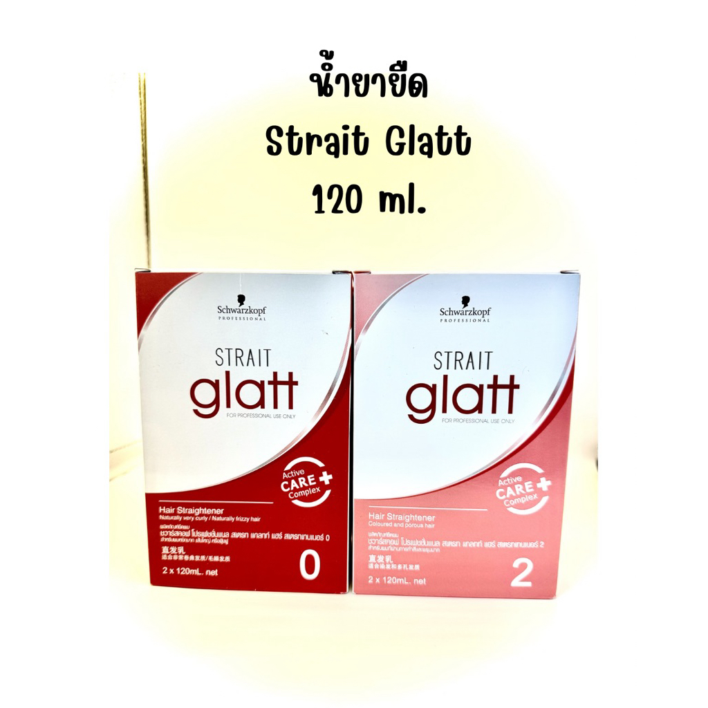 💥น้ำยายืดผม💥 ชวาสคอฟ strait glatt 120 มล.