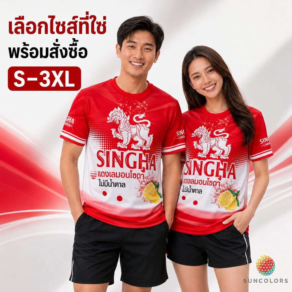 เสื้อกีฬา SUNCOLOR ลายกราฟิกสิงห์แดงเลมอนโซดา ไมโครโพลีเอสเตอร์ ไซส์ S-3XL