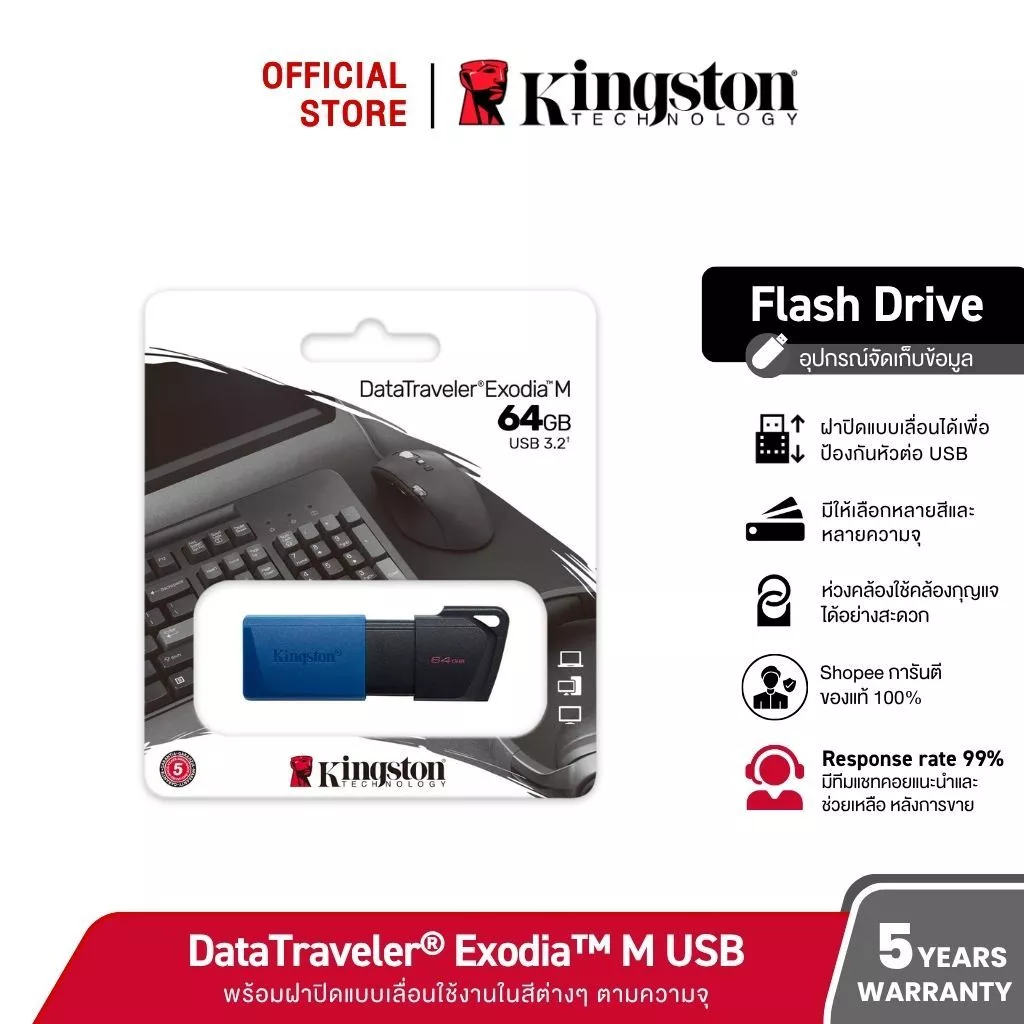 Kingston DataTraveler® Exodia™ M USB 3.2 Gen 1 Flash Drive - (DTXM/64GB) แฟลชไดร์ฟ