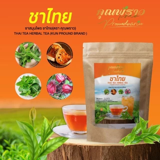 [เซ็ต 5ห่อ] ชาไทยคุณพราว ของเเท้ พร้อมส่ง