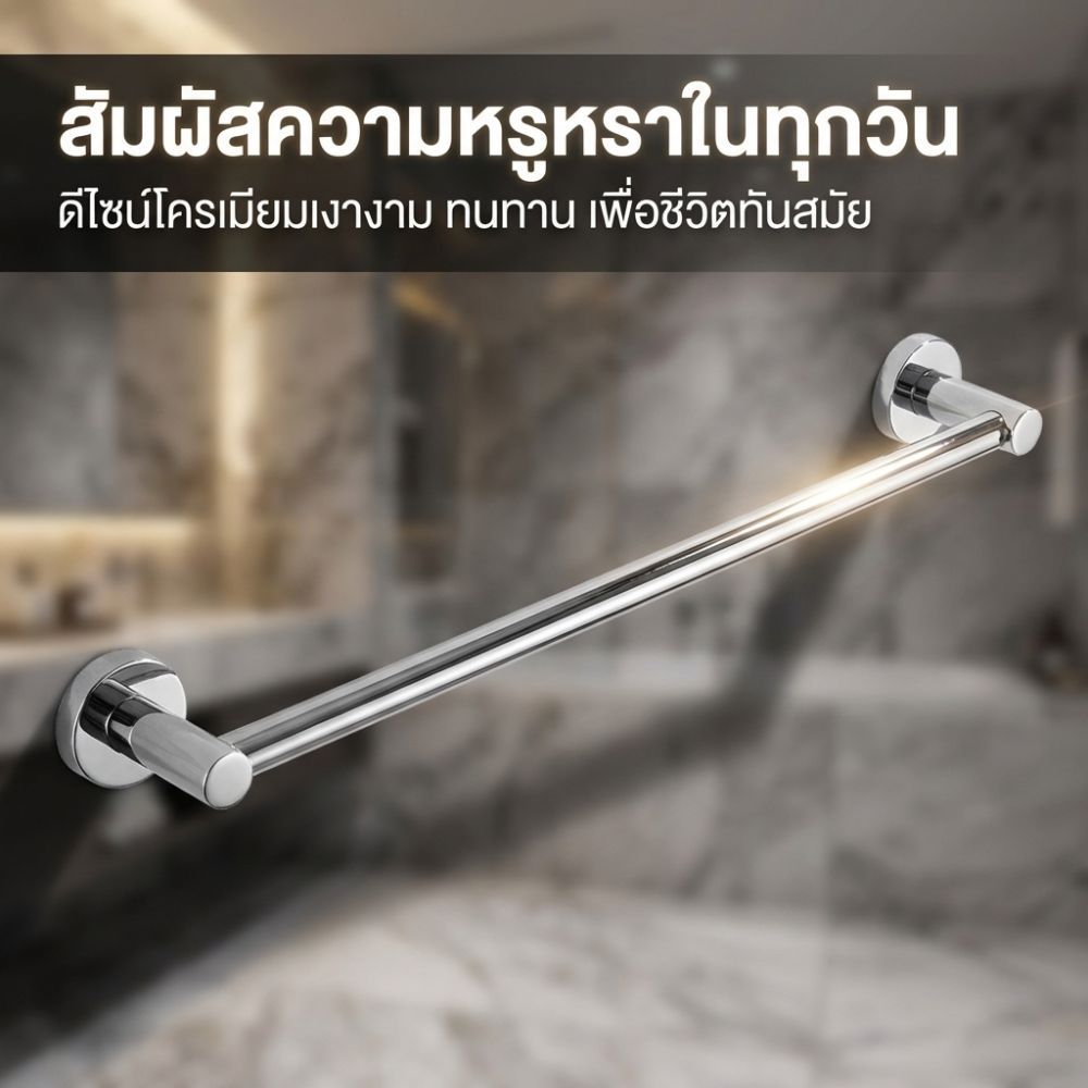 ราวแขวนผ้าเช็ดตัว ด้วยอลูมิเนียมเกรดอากาศยาน ติดผนังไม่ต้องเจาะรู กันน้ำ รับน้ำหนักได้ดี ทนทานติดผนังห้องน้ำ
