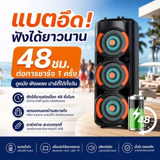 💥24นิ้ว💥ลําโพงบลูทูธ 10000mAh ไฟ LED ลำโพงพกพา แจกไมโครโฟน ลำโพงเบสหนักๆ ลำพงบลูทูธใหญ่