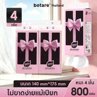 Botare[8ห่อ] 800 แผ่น Botare GB/T 20808 ทิชชู่แบบดึงและแขวน กระดาษทิชชู่ Deluxe Comfort 4 ชั้น ทำความสะอาด กระดาษชำระ