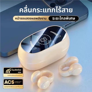 หูฟังไร้สาย Neo U12 แบบคลิปหู Bluetooth พร้อมระบบแสดงผล LED อัจฉริยะ หูฟังขนาดเล็กที่ยึดติดพร้อมฟังก์ชันการตัดเสียงรบ