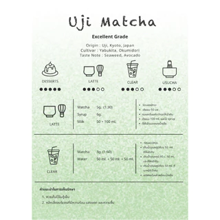 Nokori ผงชาเขียวมัทฉะ รุ่น Uji Matcha ขนาด 50 กรัม