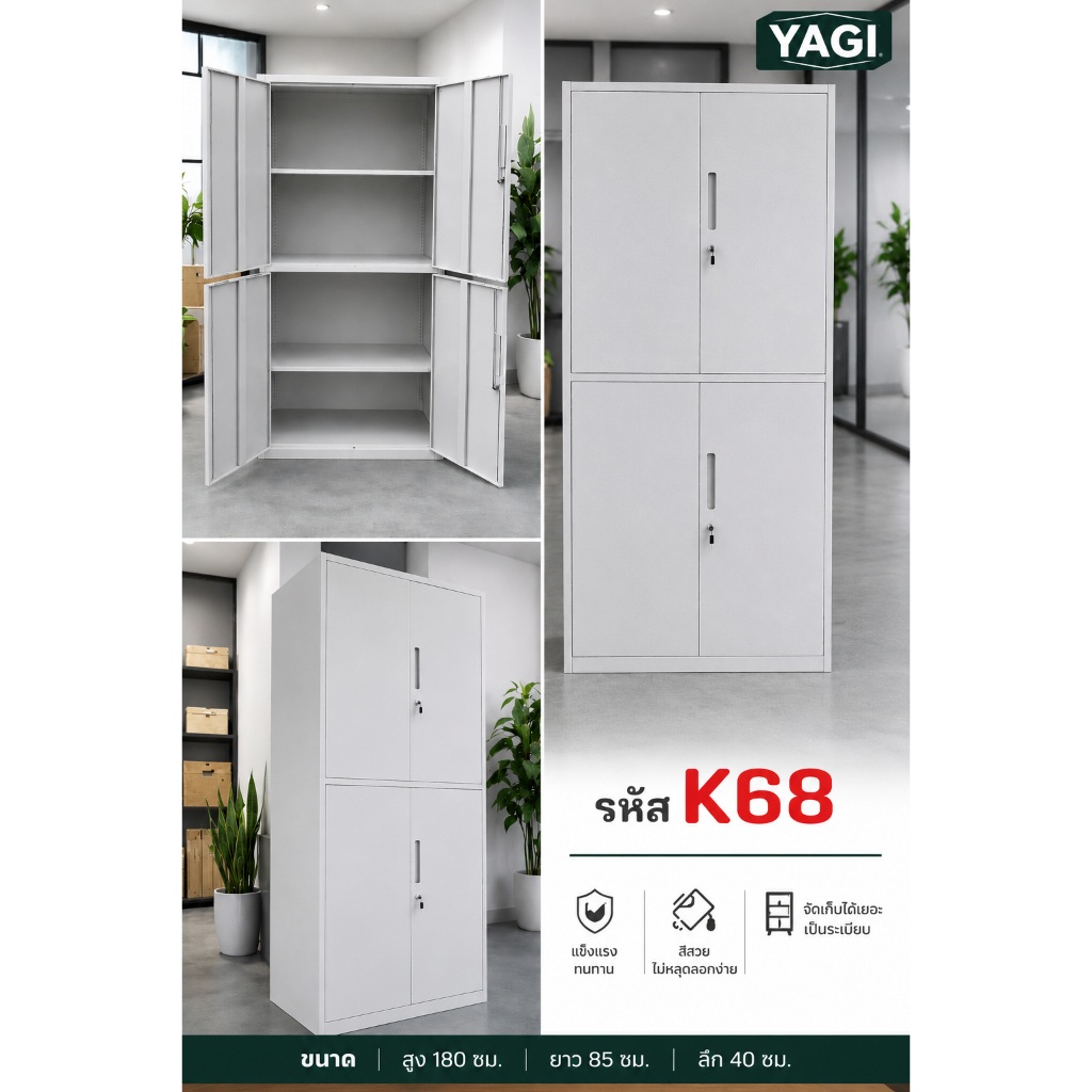 ตู้เหล็กเก็บเอกสาร ตู้ทึบ K68 สีเทา