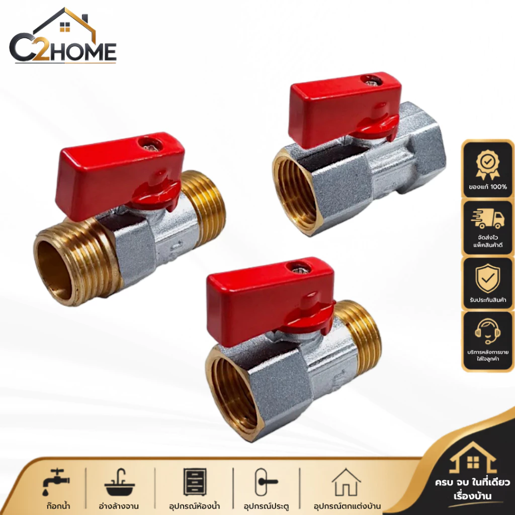 สต๊อปวาล์ว 2 ทาง มินิบอลวาล์ว ขนาด 4 หุน (1/2") mini ball valve ทองเหลือง แข็งแรง ทนทาน